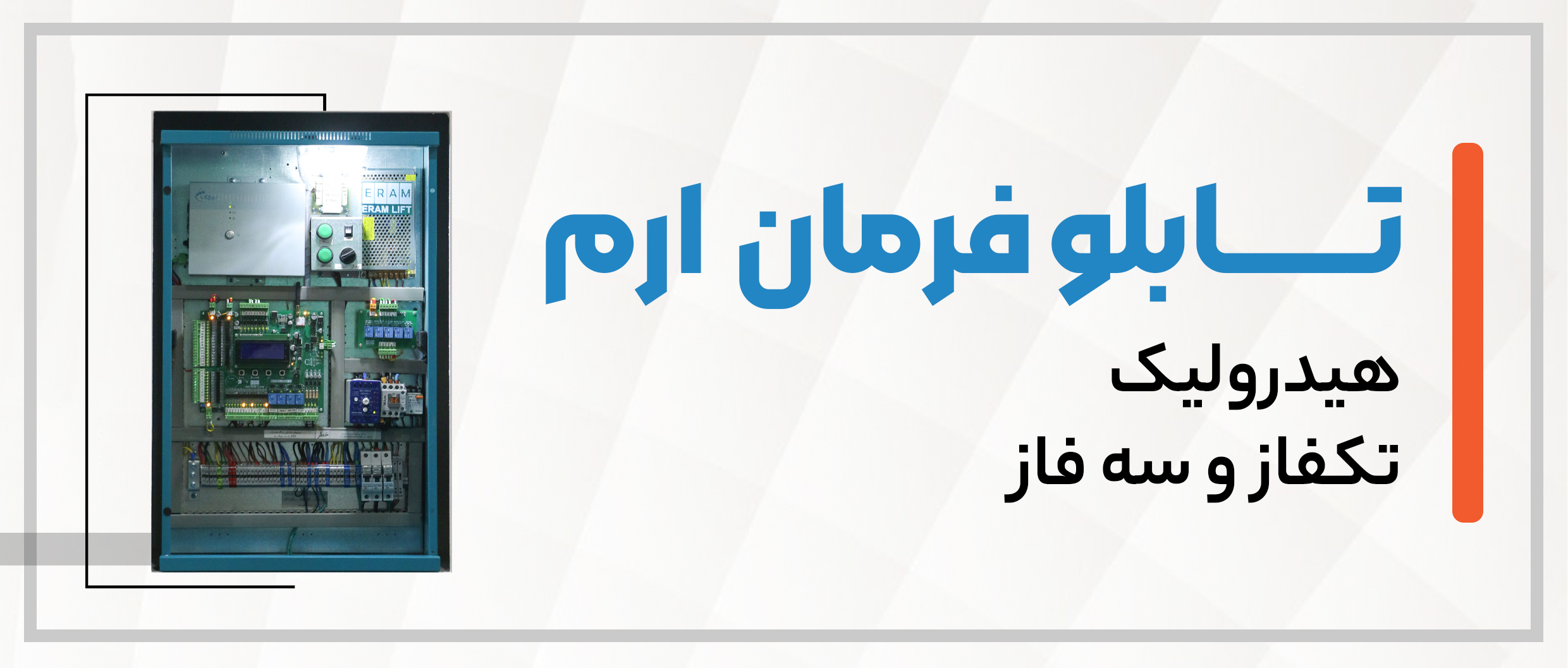 هیدرولیک