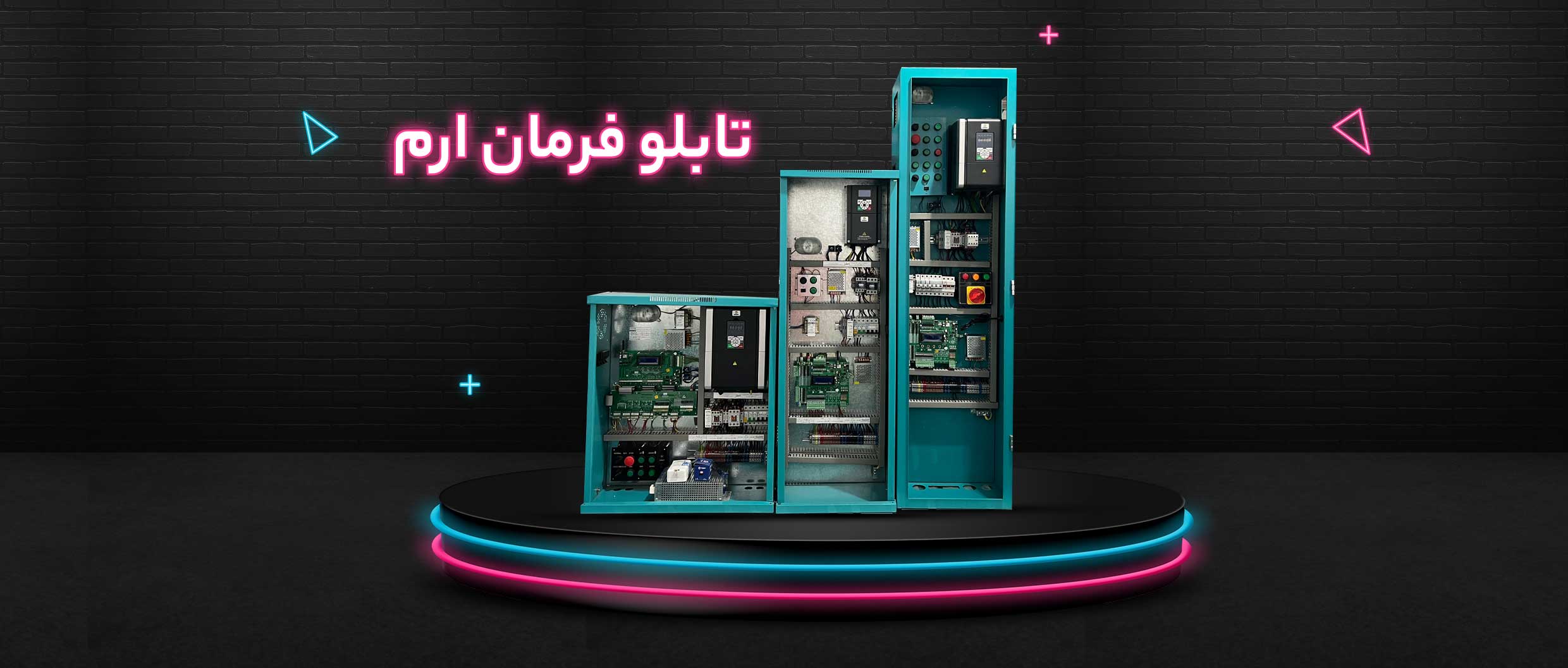 مقاله-تابلو-فرمان